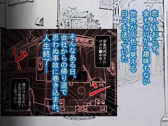 全女子が僕のエッチな命令に従う素晴らしき世界 1巻