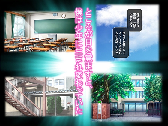 全女子が僕のエッチな命令に従う素晴らしき世界 1巻