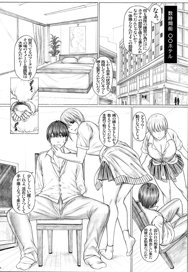 5等分のハ×嫁3 キミの濃厚タマ汁で汗ダク子作り!!