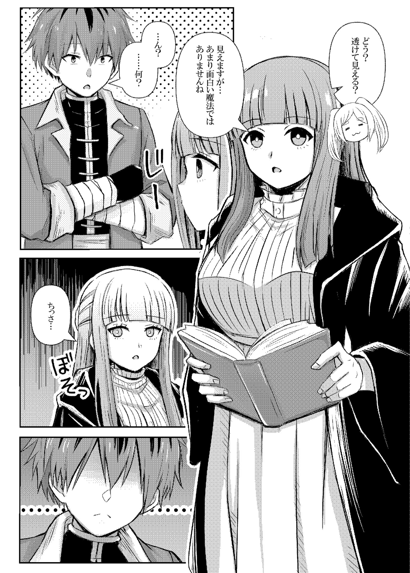 ふりれんのえろほん