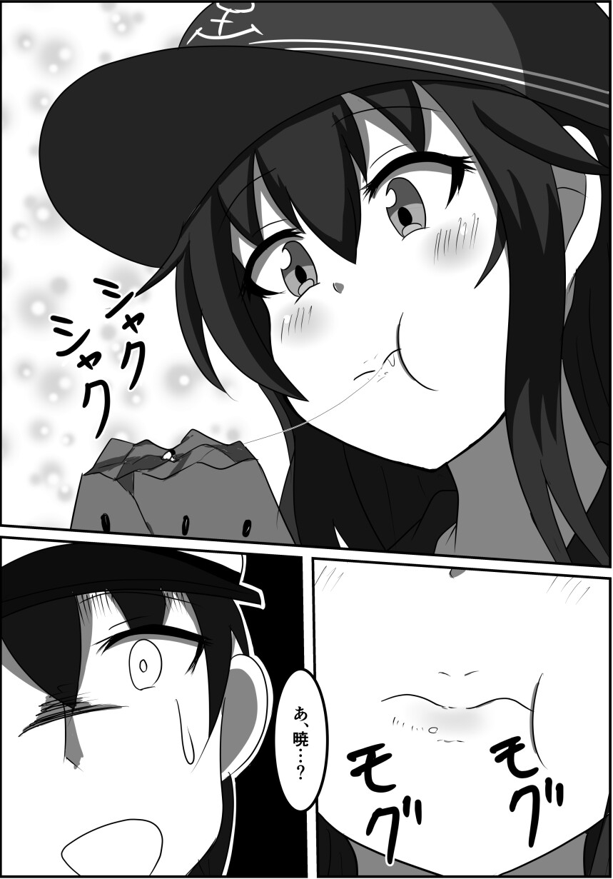 暁とスイカと司令官のゆくえ