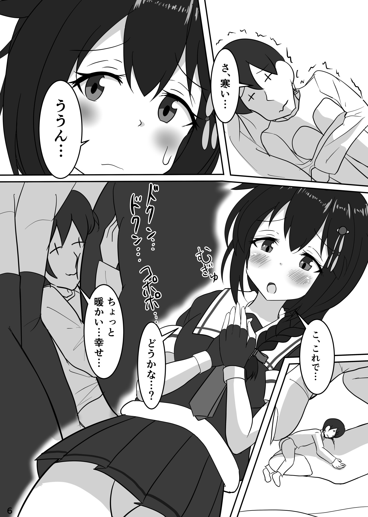 時雨、看病するよ