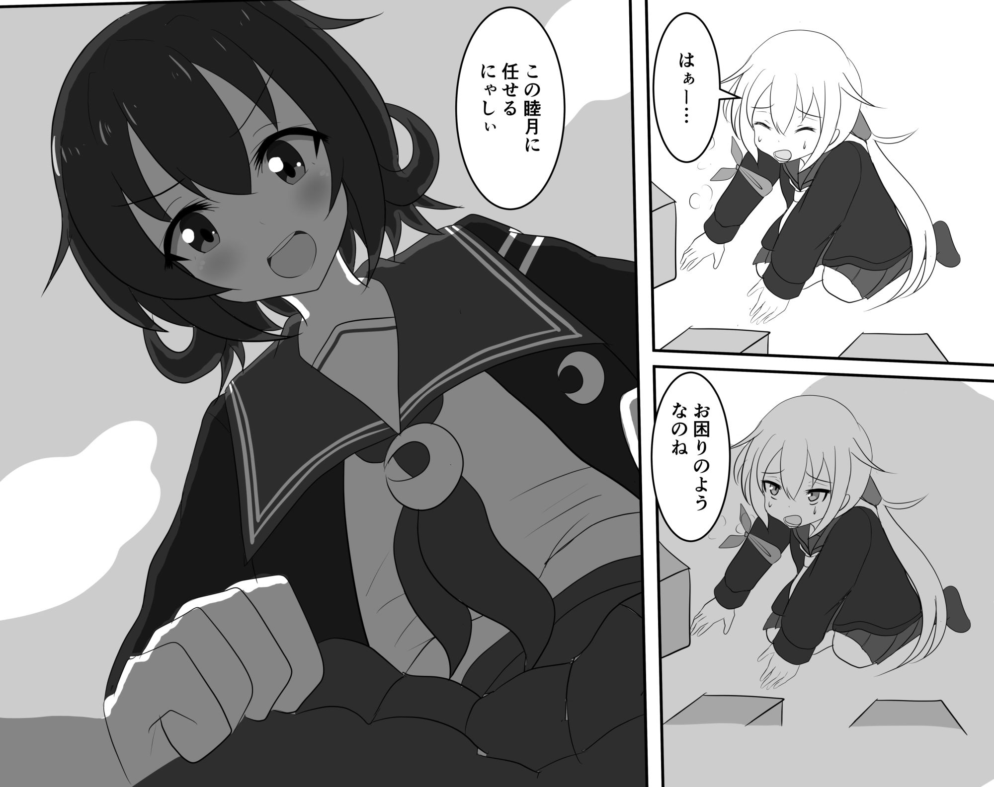 ドヤにゃしぃ！