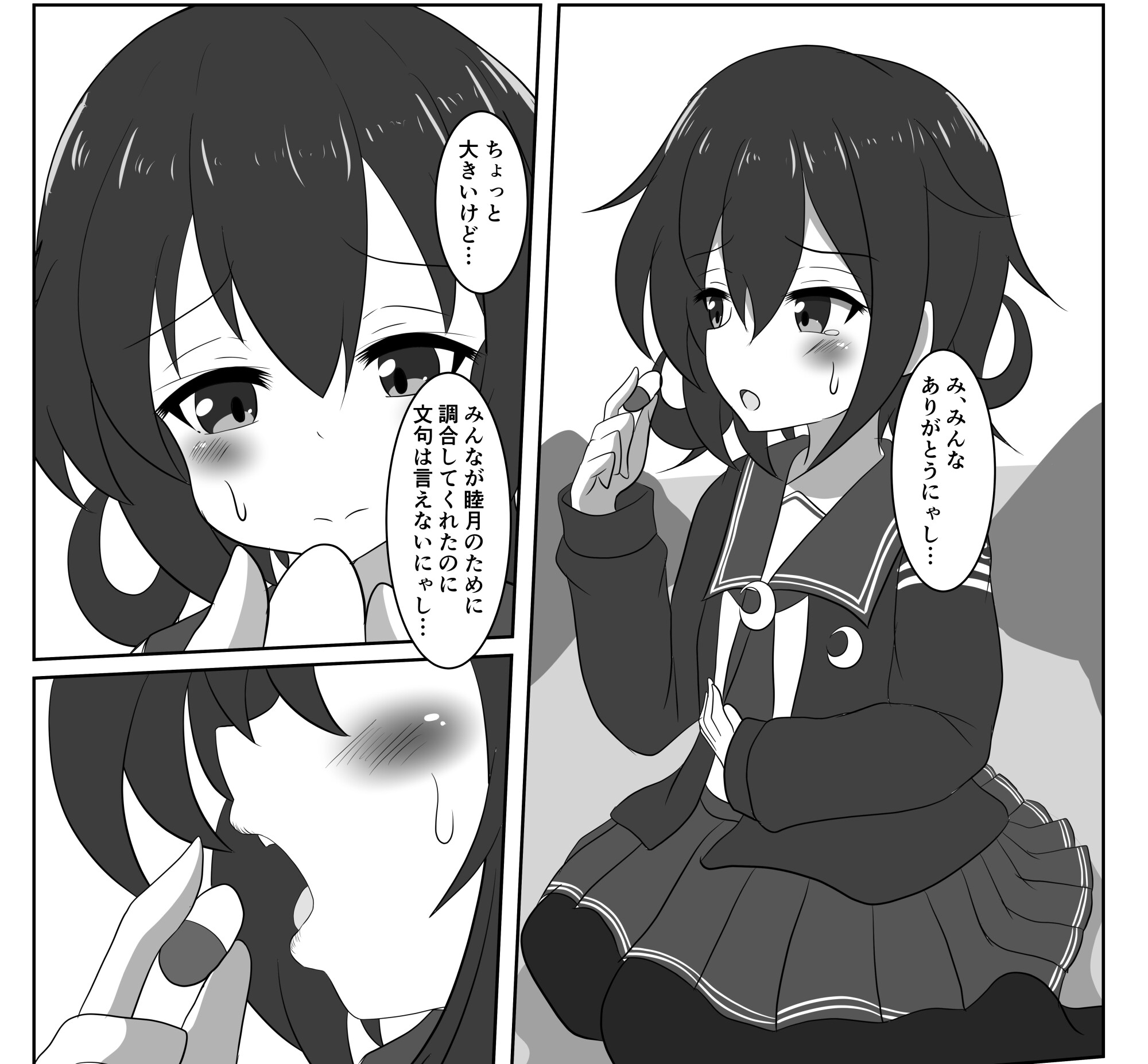 ドヤにゃしぃ！