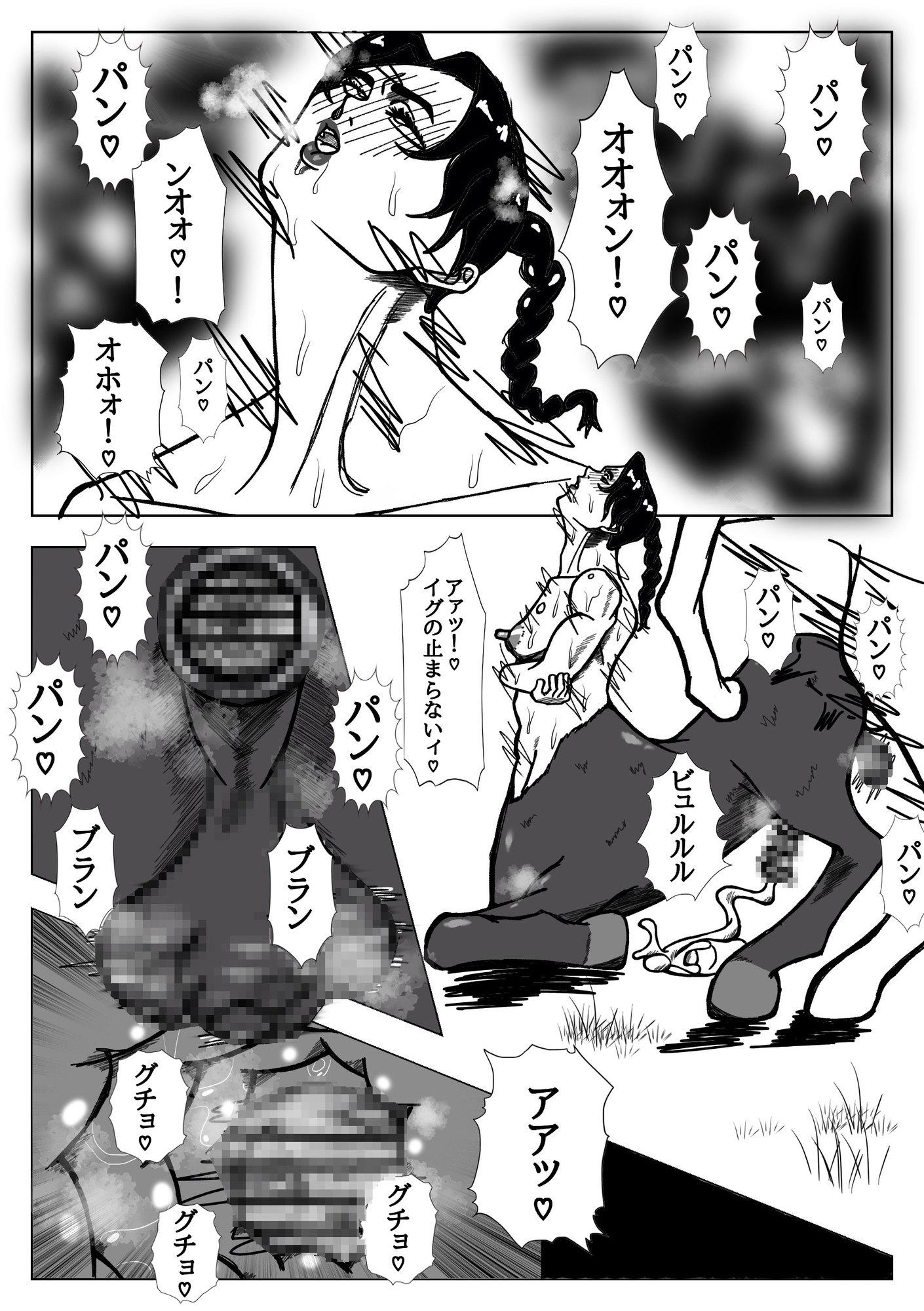 ケンタウロスの性態