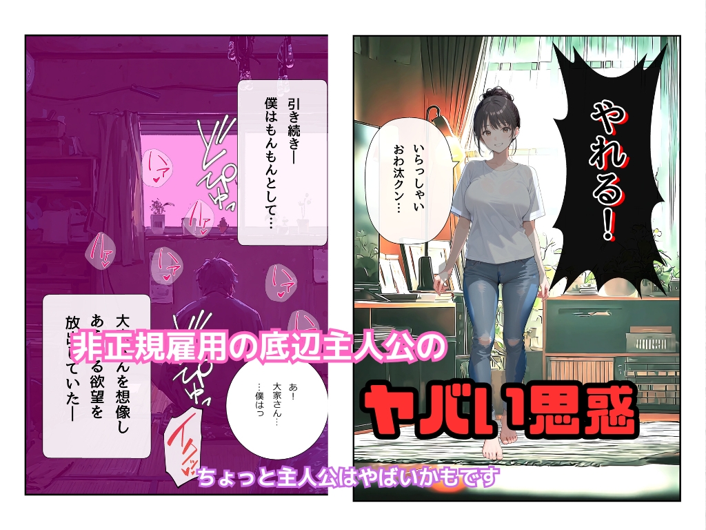 「こんなおばちゃんじゃダメかしら?」大家さんは欲しがり爆乳未亡人