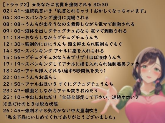 【スカトロ×実演オナ×最上級の下品】食糞！強○浣腸！お漏らしおなら★アナル挿入おねだり中出し★失神潮吹きオナ