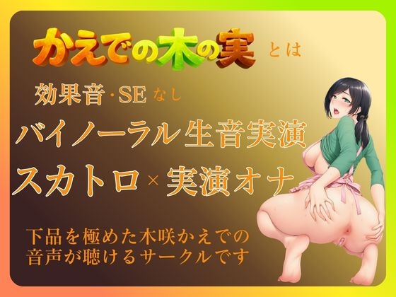 【スカトロ×実演オナ×最上級の下品】食糞！強○浣腸！お漏らしおなら★アナル挿入おねだり中出し★失神潮吹きオナ