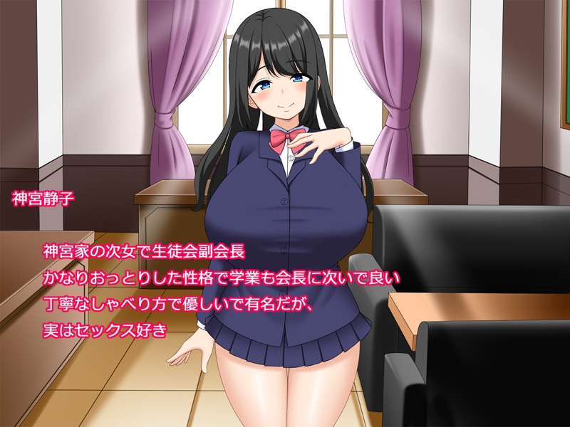 僕は生徒会令嬢の孕ませ担当～孕ませるまでの全記録～