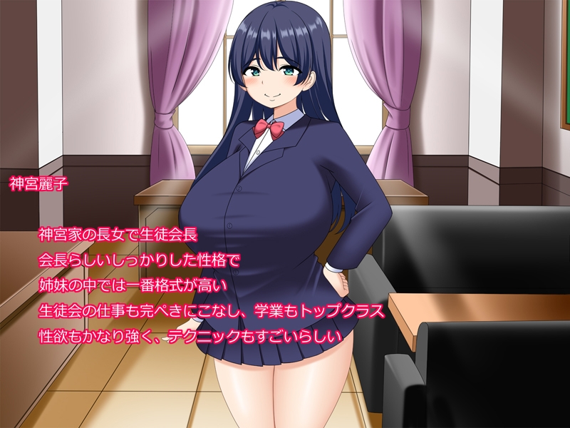 僕は生徒会令嬢の孕ませ担当～孕ませるまでの全記録～