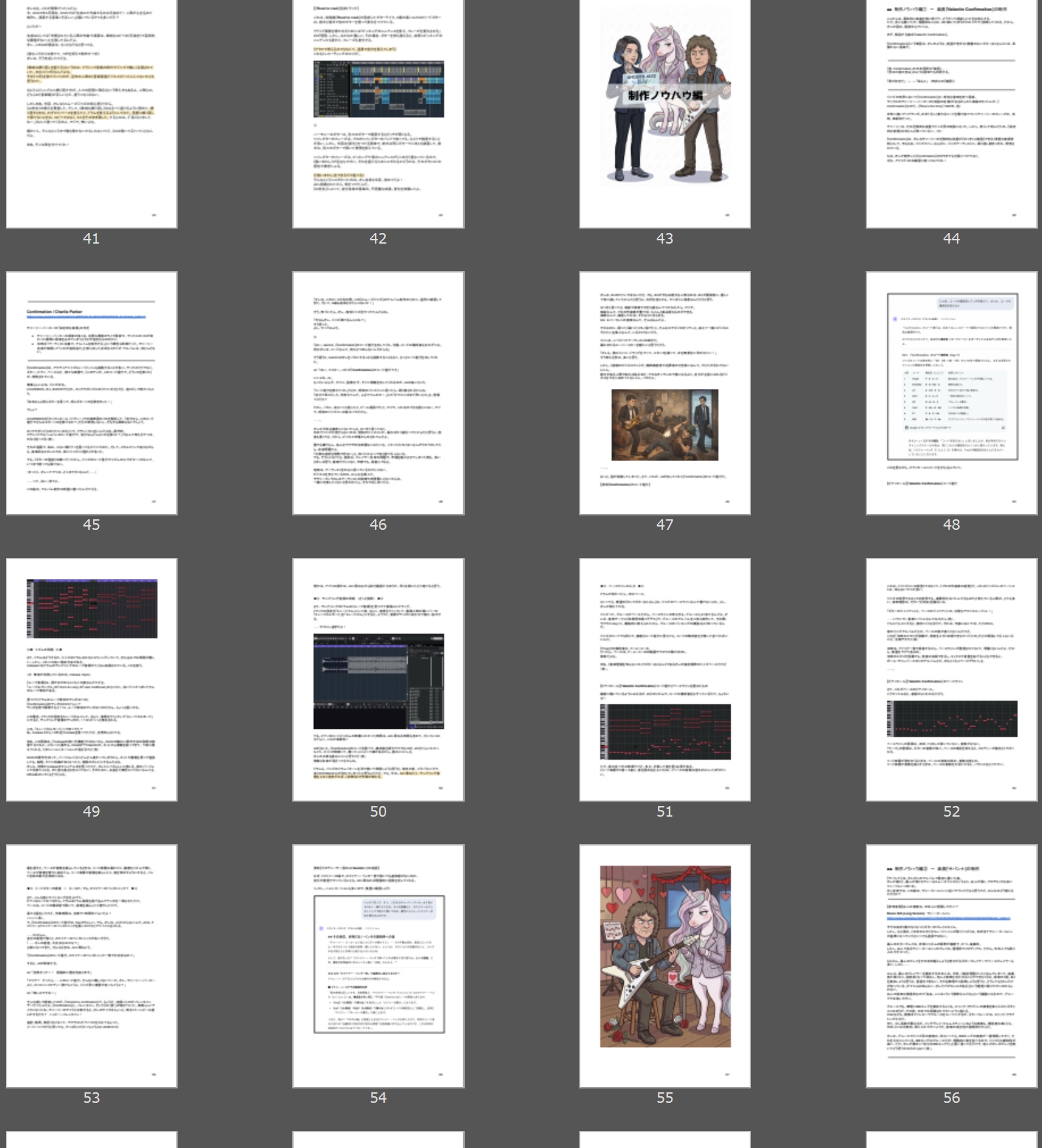 ロックギターおじさんの『AIと制作するスムーズジャズ講座』(全99頁)/『サバンナ』(12曲)ジャイアント・シュナイダー【ジャズギター/フュージョン】