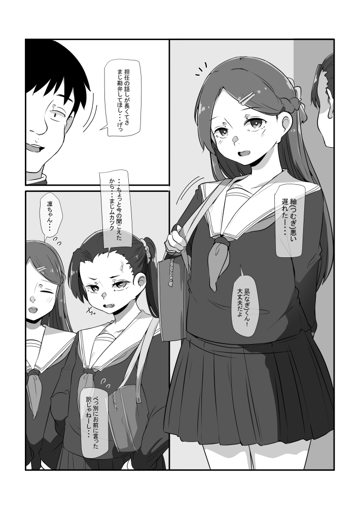 画面越しの彼女～貧乳彼女のパパ活流出動画・file.01～