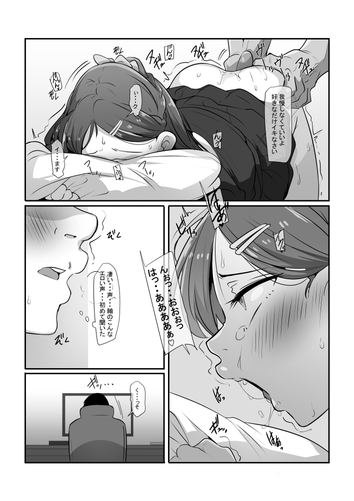 画面越しの彼女～貧乳彼女のパパ活流出動画・file.01～