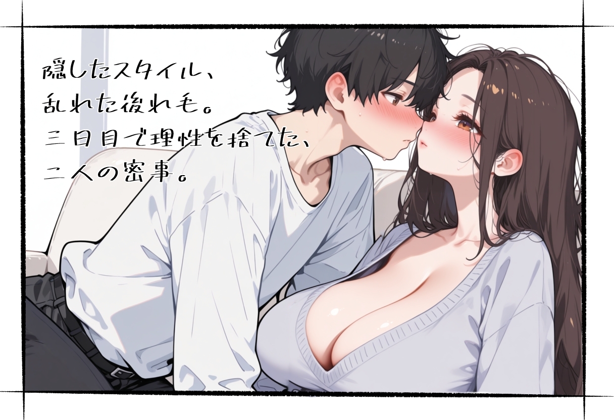 五日間の境界線