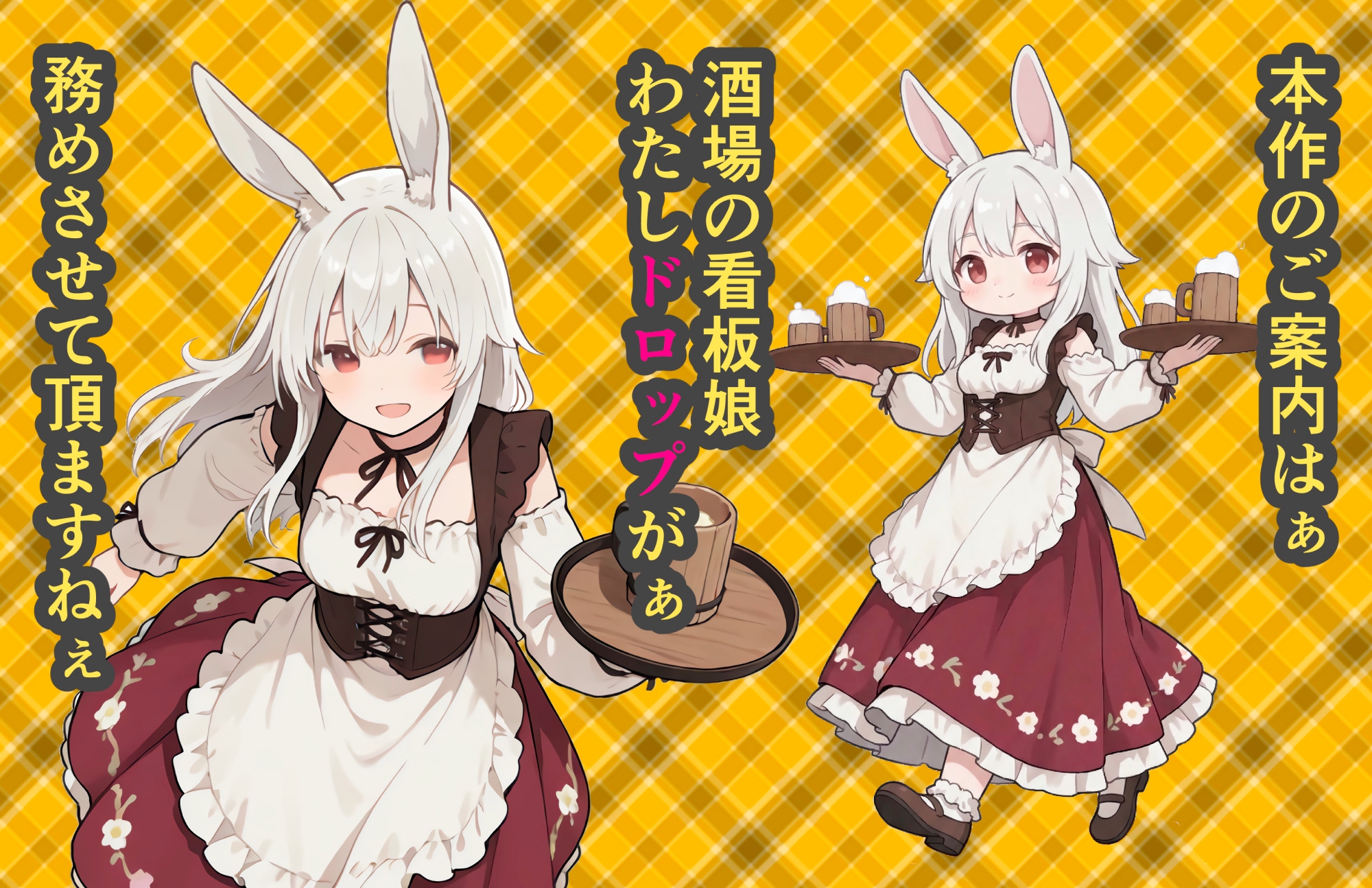 ベルウッド～倒した魔王に死の宣告を受けた勇者、子作りと弟子育成に励む【酒場の娼婦はウサ耳っ娘編】