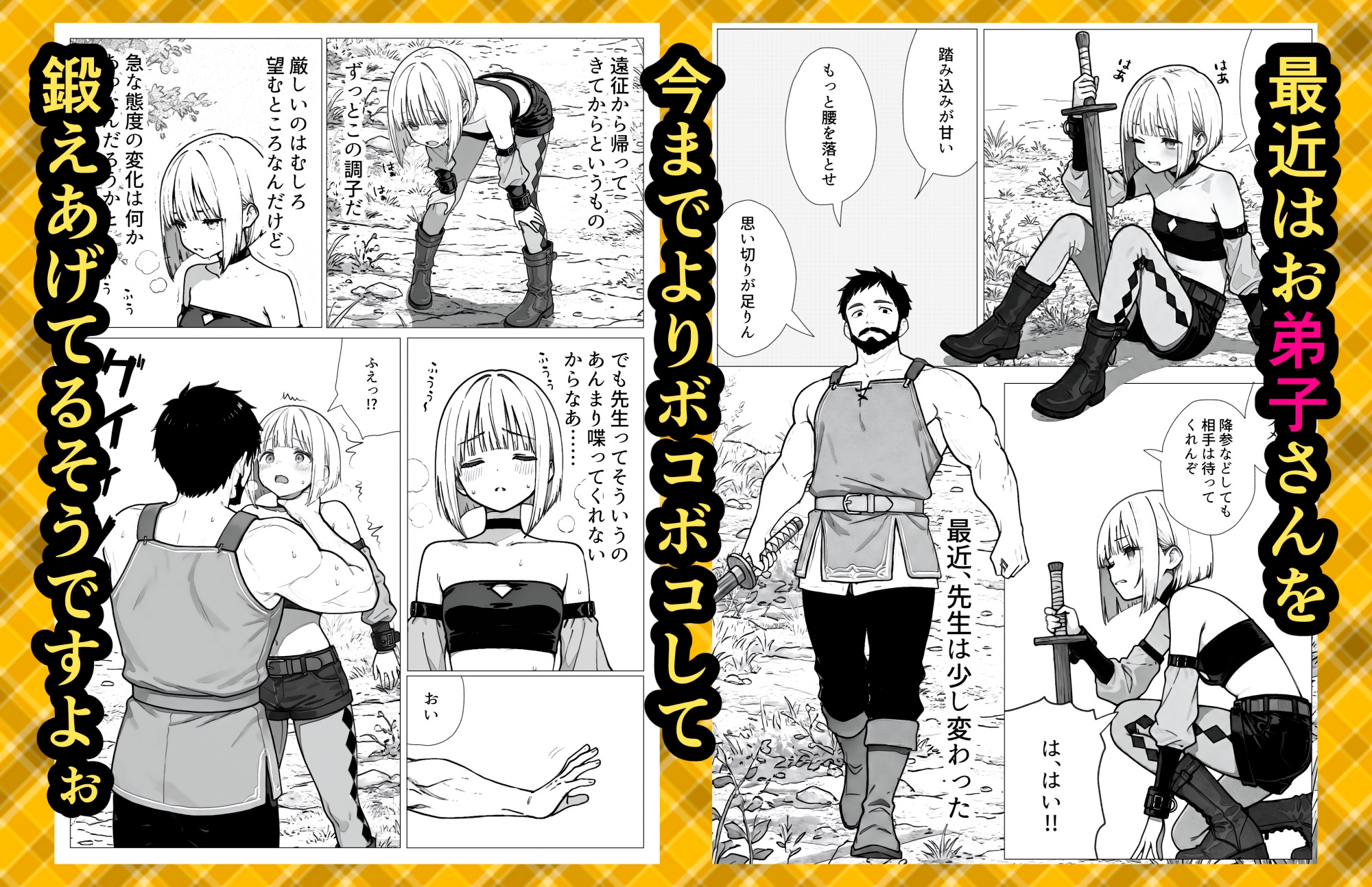 ベルウッド～倒した魔王に死の宣告を受けた勇者、子作りと弟子育成に励む【酒場の娼婦はウサ耳っ娘編】