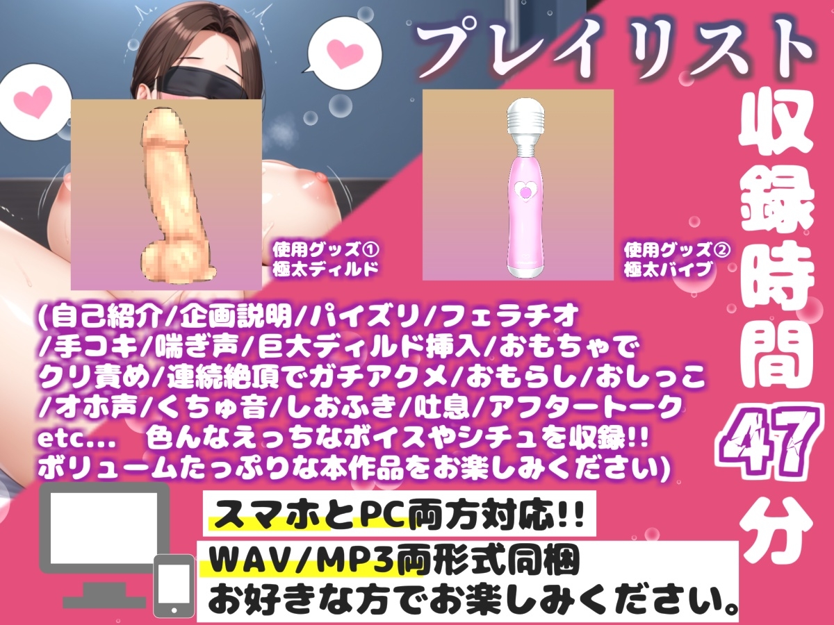 【リアル生サウンド】【手足拘束クリ責め地獄】クリち●ぽから変な汁でるぅぅ/// 人気爆乳声優「みなみゆう」が電動極太バイブを使用して、オホ声連続絶頂おもらし✨