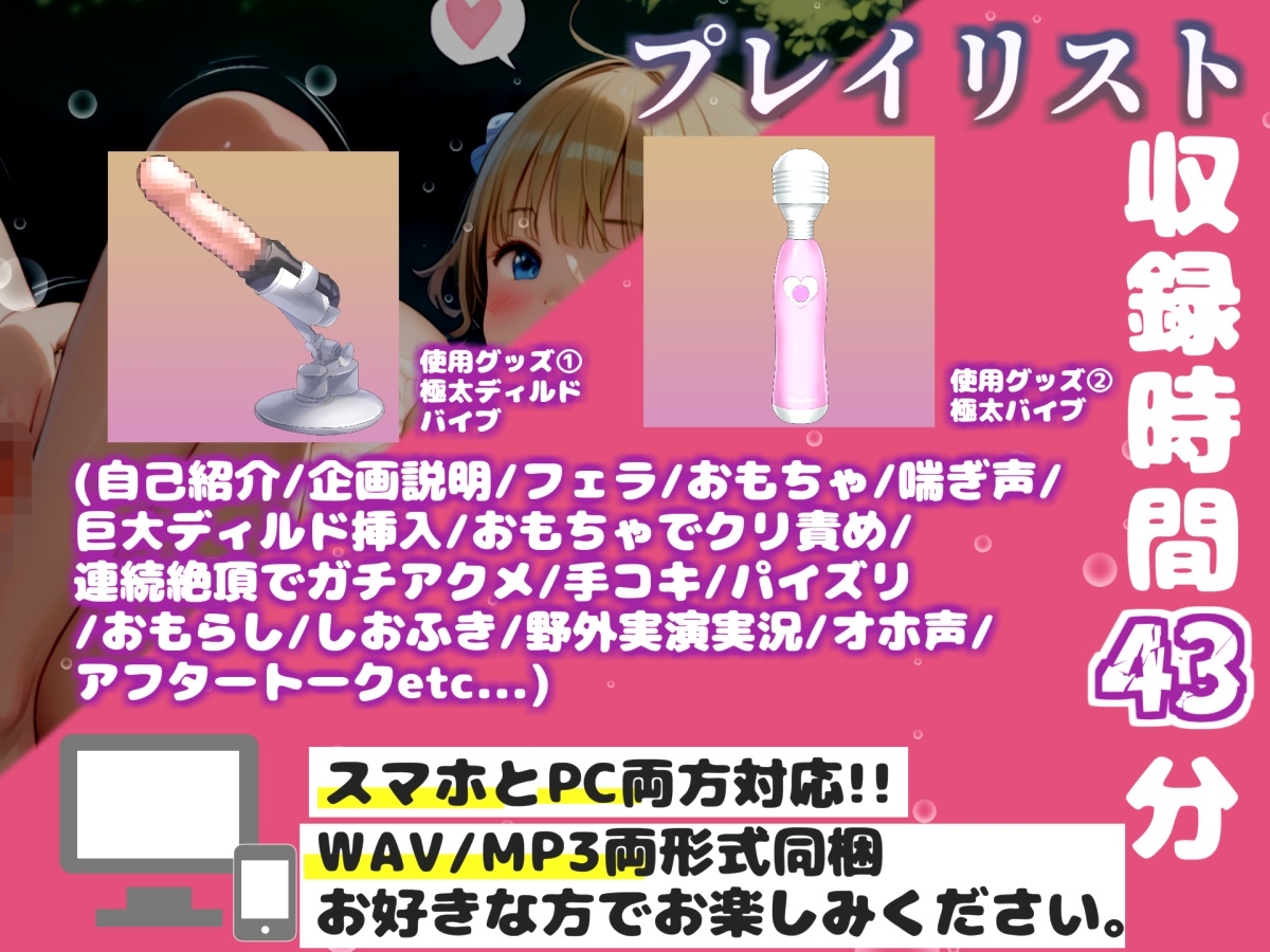 【野外全裸実演】【リアル生サウンド】バレたら即終了✨人気声優「古見ココ」が公園の草ムラでバレないように、おもちゃで激しくオナニーしながら連続絶頂おもらし大洪水✨