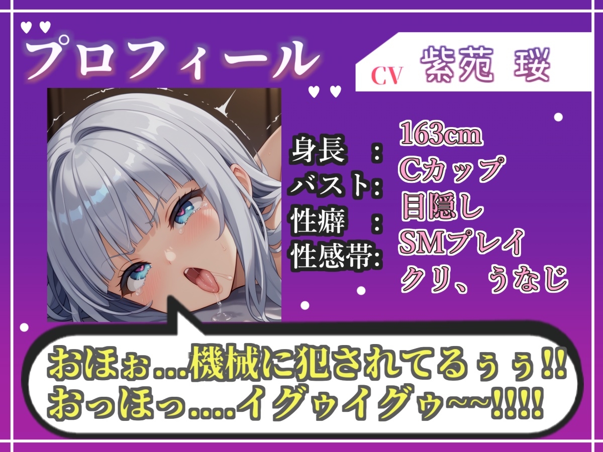 【目隠しx手足拘束x電動ピストン責め】もうダメぇぇぇ/// おま●こ快楽地獄 何度逝っても終わらない無限の快楽&耐久実演オナニーで連続絶頂アクメ✨【紫苑 珱】