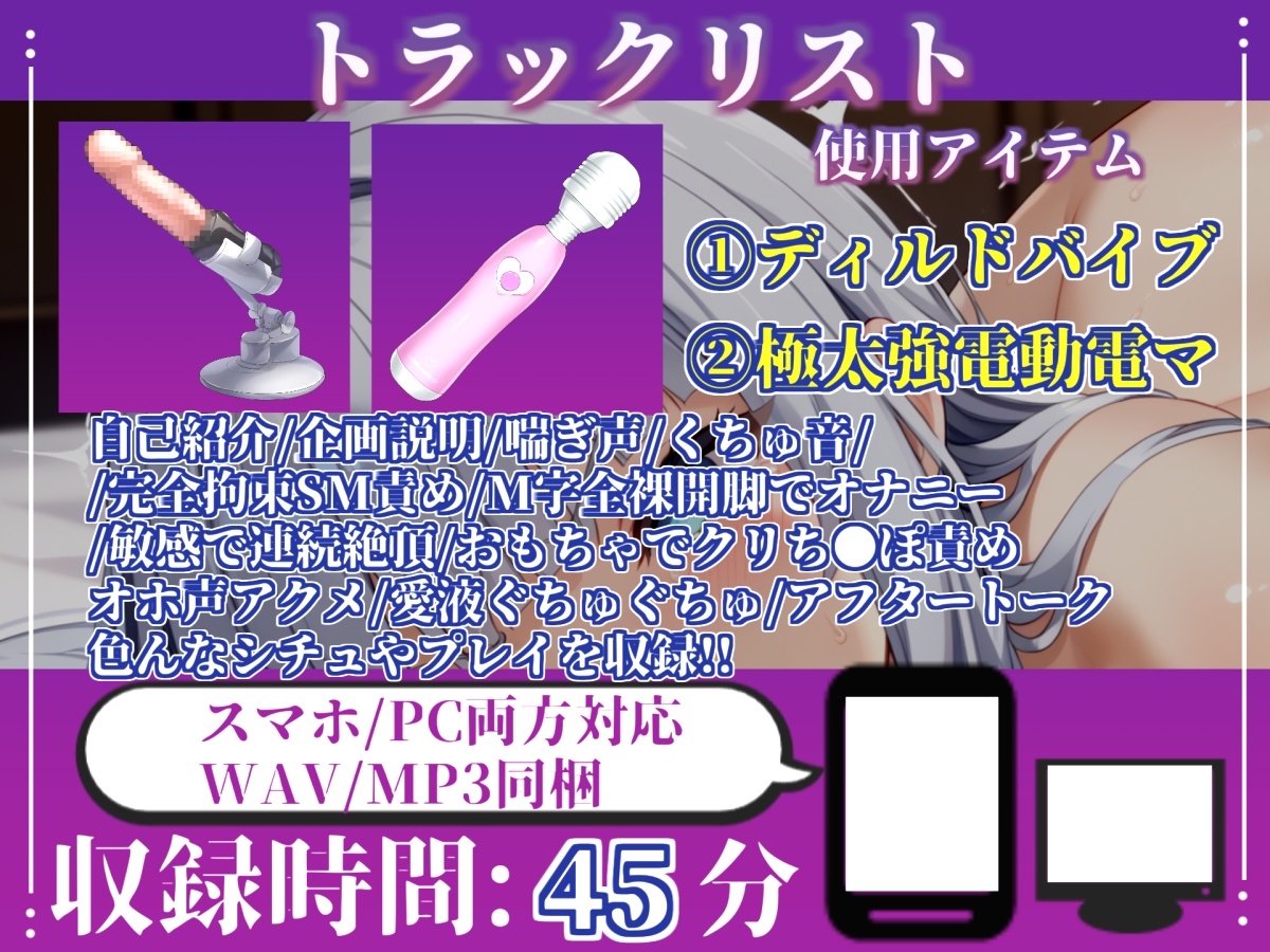 【目隠しx手足拘束x電動ピストン責め】もうダメぇぇぇ/// おま●こ快楽地獄 何度逝っても終わらない無限の快楽&耐久実演オナニーで連続絶頂アクメ✨【紫苑 珱】