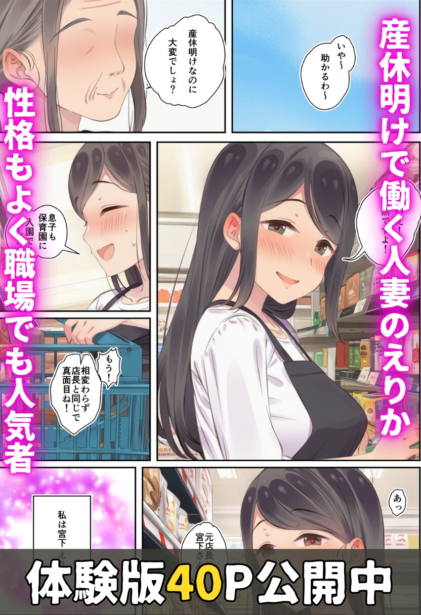 寝取られる人妻
