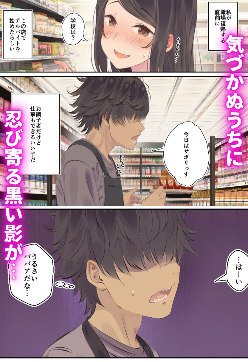 寝取られる人妻