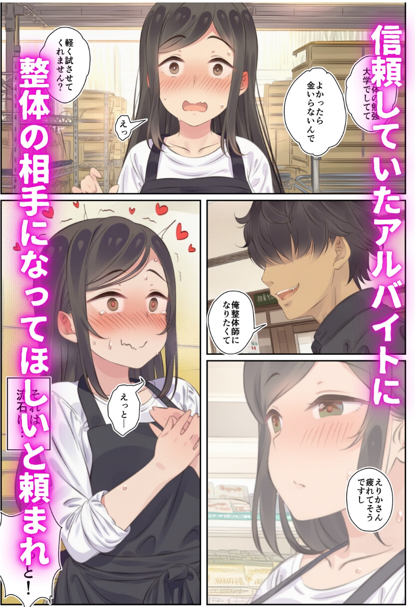 寝取られる人妻