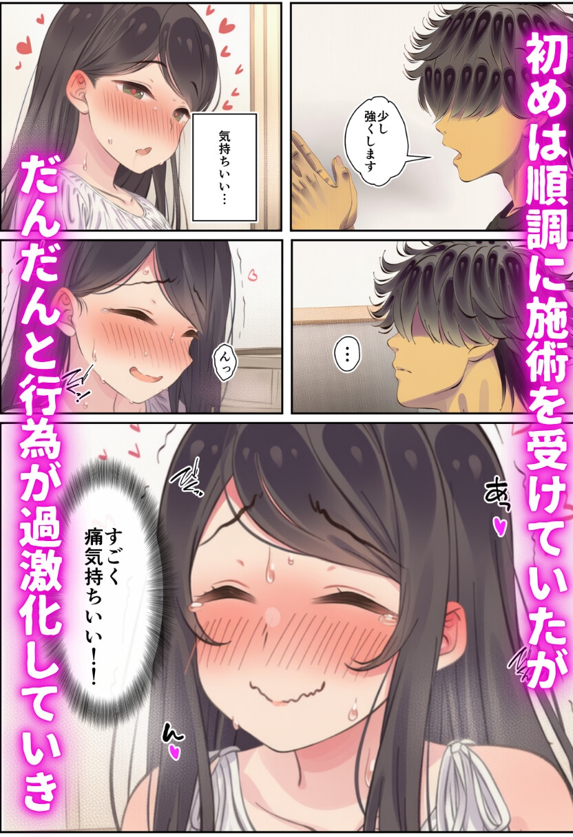 寝取られる人妻