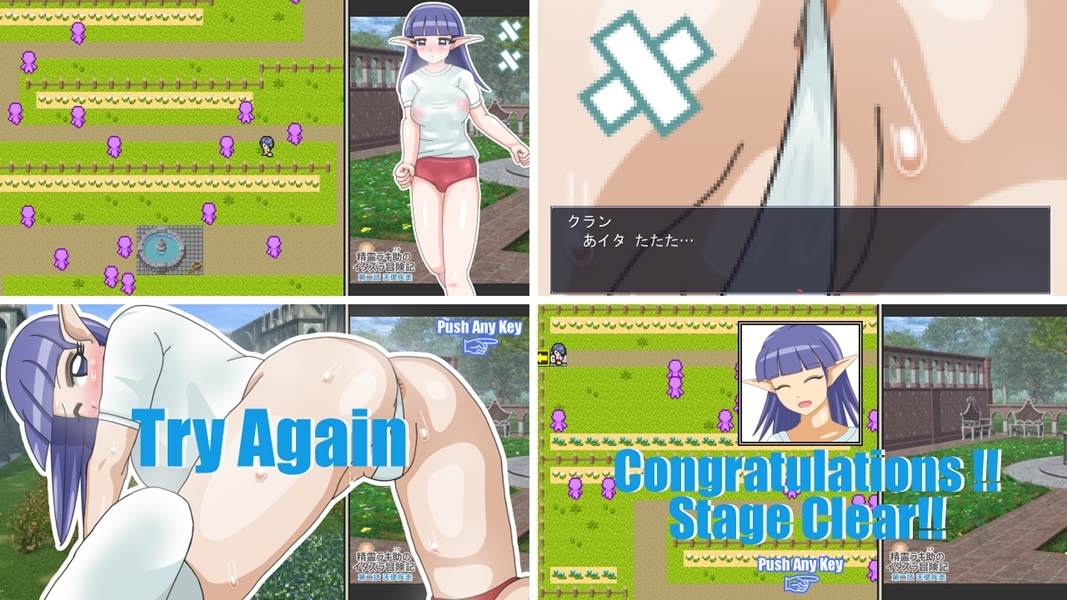 精霊ラキ助のイタズラ冒険記 第二話 天使疾走