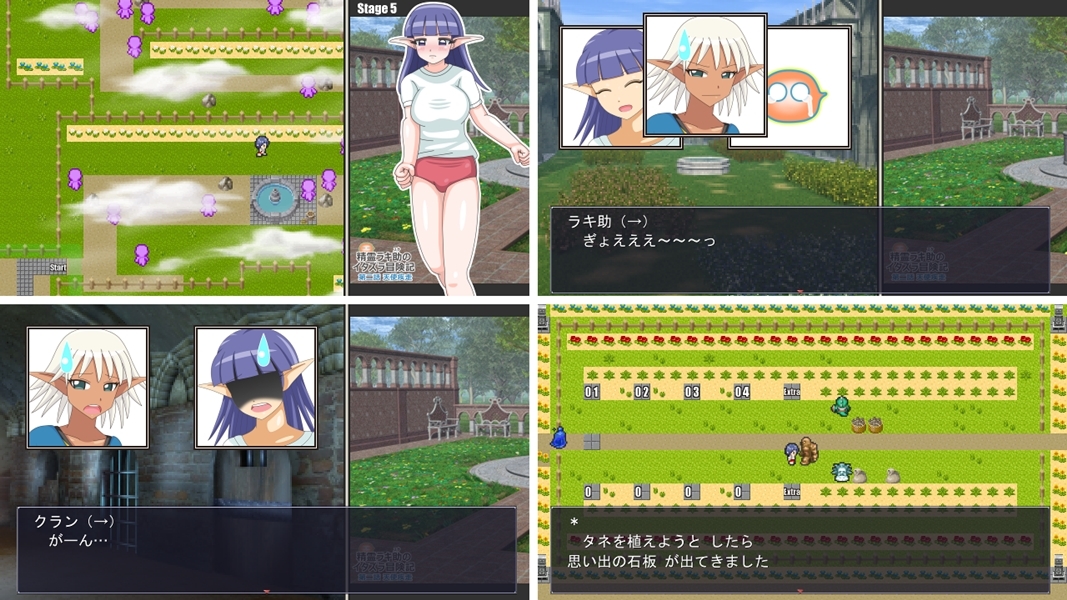 精霊ラキ助のイタズラ冒険記 第二話 天使疾走