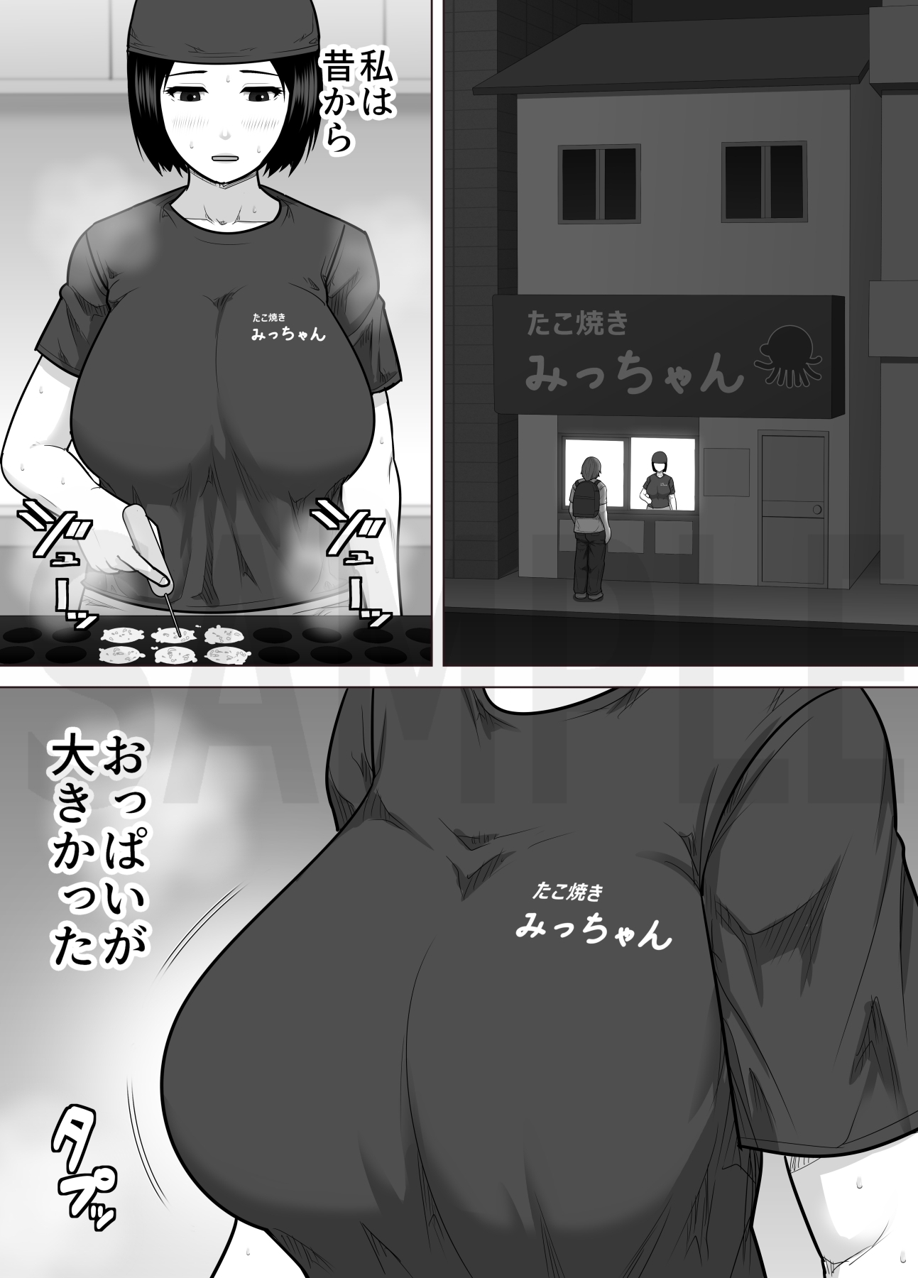 たこ焼き屋のおばさん(40歳)が常連客の男子学生におっぱい(垂れ気味)を見せた結果