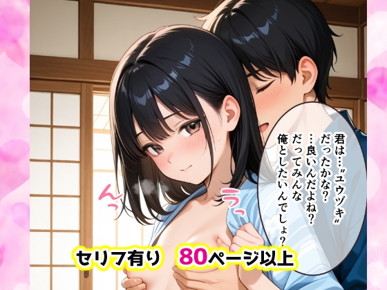 あやかしの森の花と幹