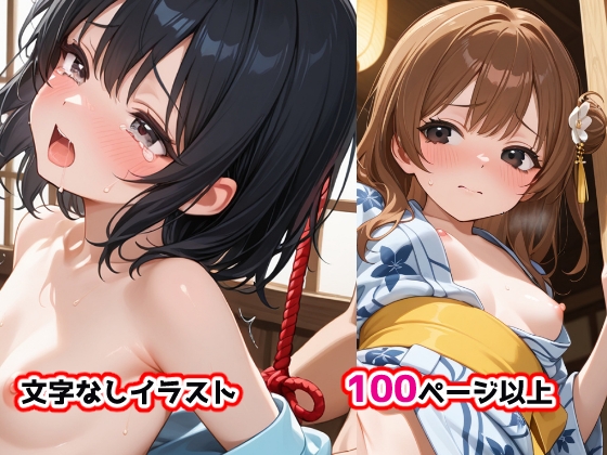 あやかしの森の花と幹