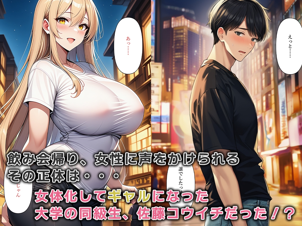 家出した女体化ギャルを家に泊めたらエッチなお礼をしてくれた