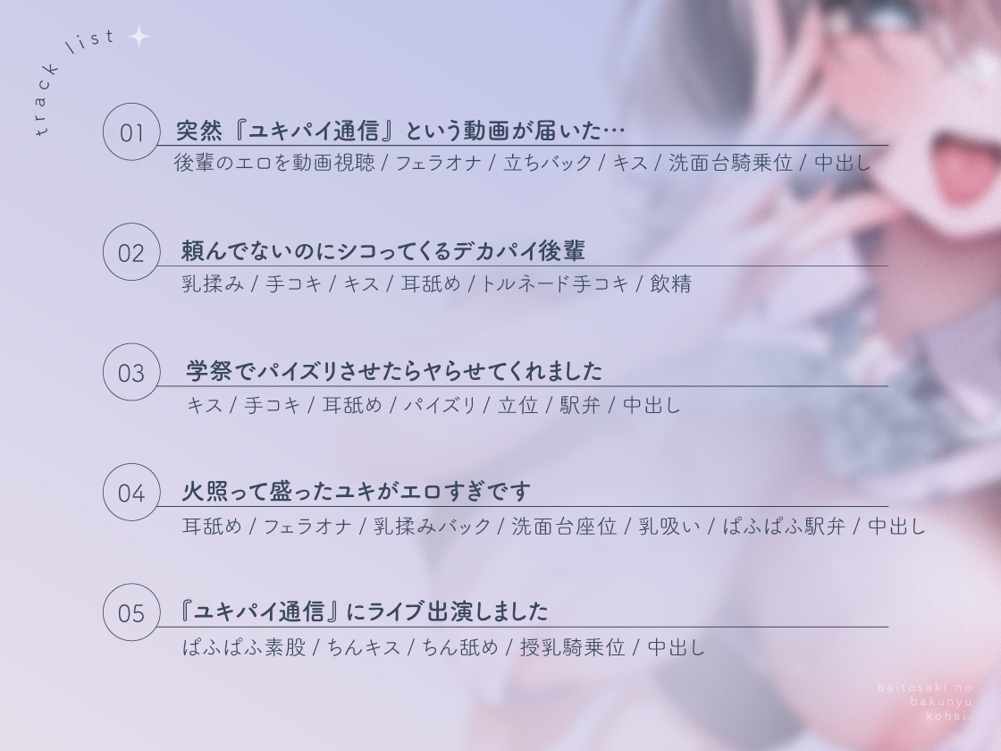 バ先の爆乳女。〜どスケベ後輩に関西弁で"からかわれる”密着孕ませえっち〜