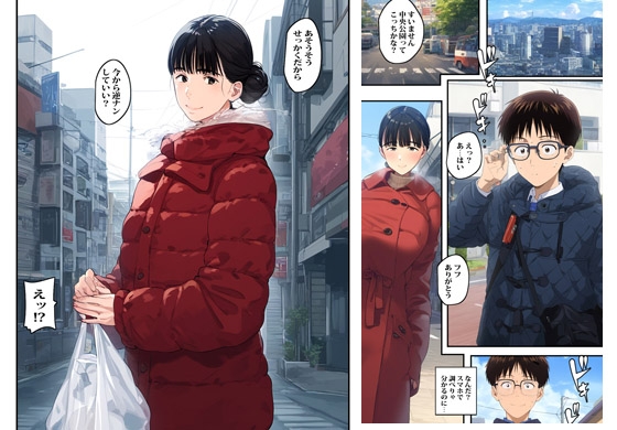 カワイイ子見るとヤりたくなっちゃうの