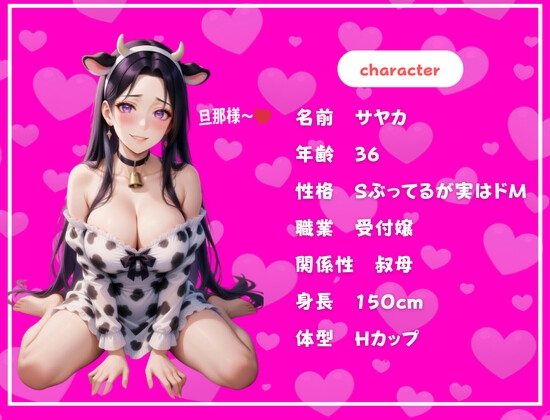 【母乳特化】叔母が僕の家に遊びに来たので、母乳垂れ流しで、朝から晩まで生ハメしまくった日