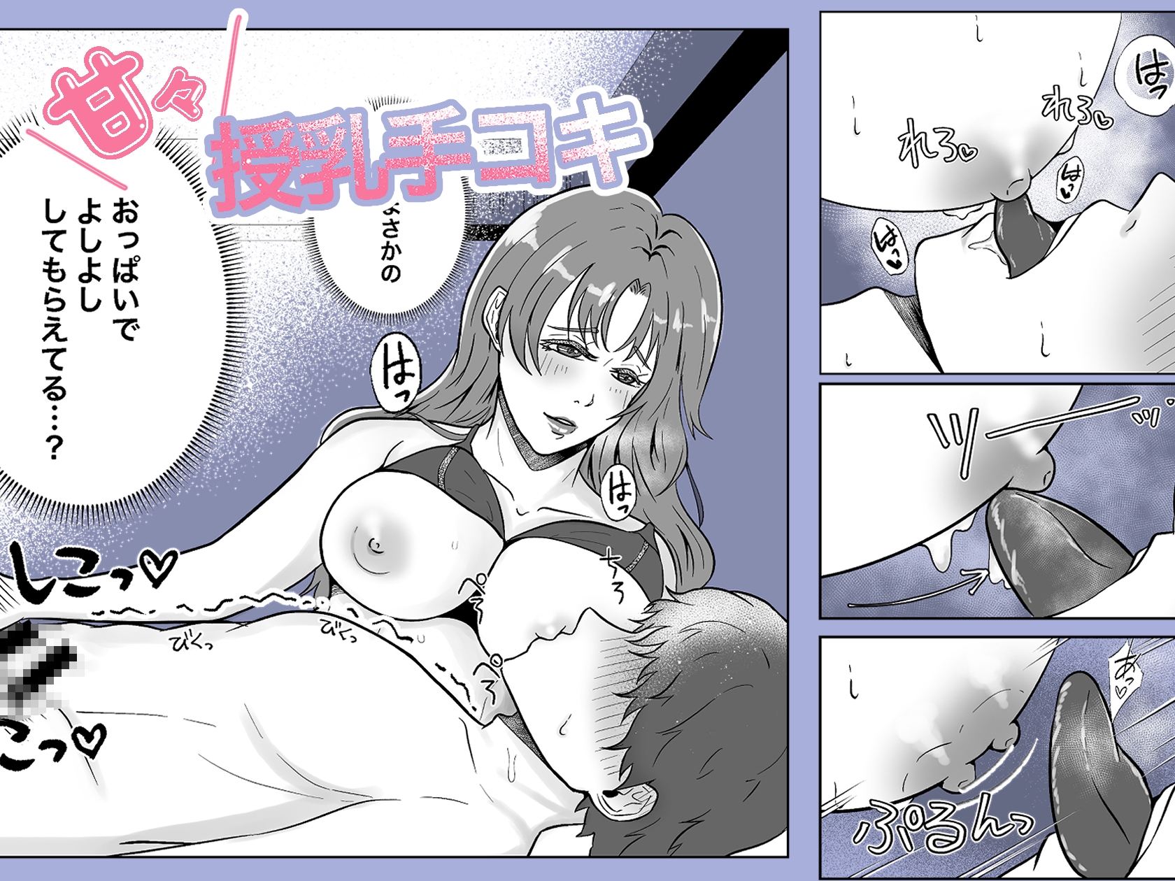 好きになったひとはおっぱいでよしよししてくれるお姉さんでした