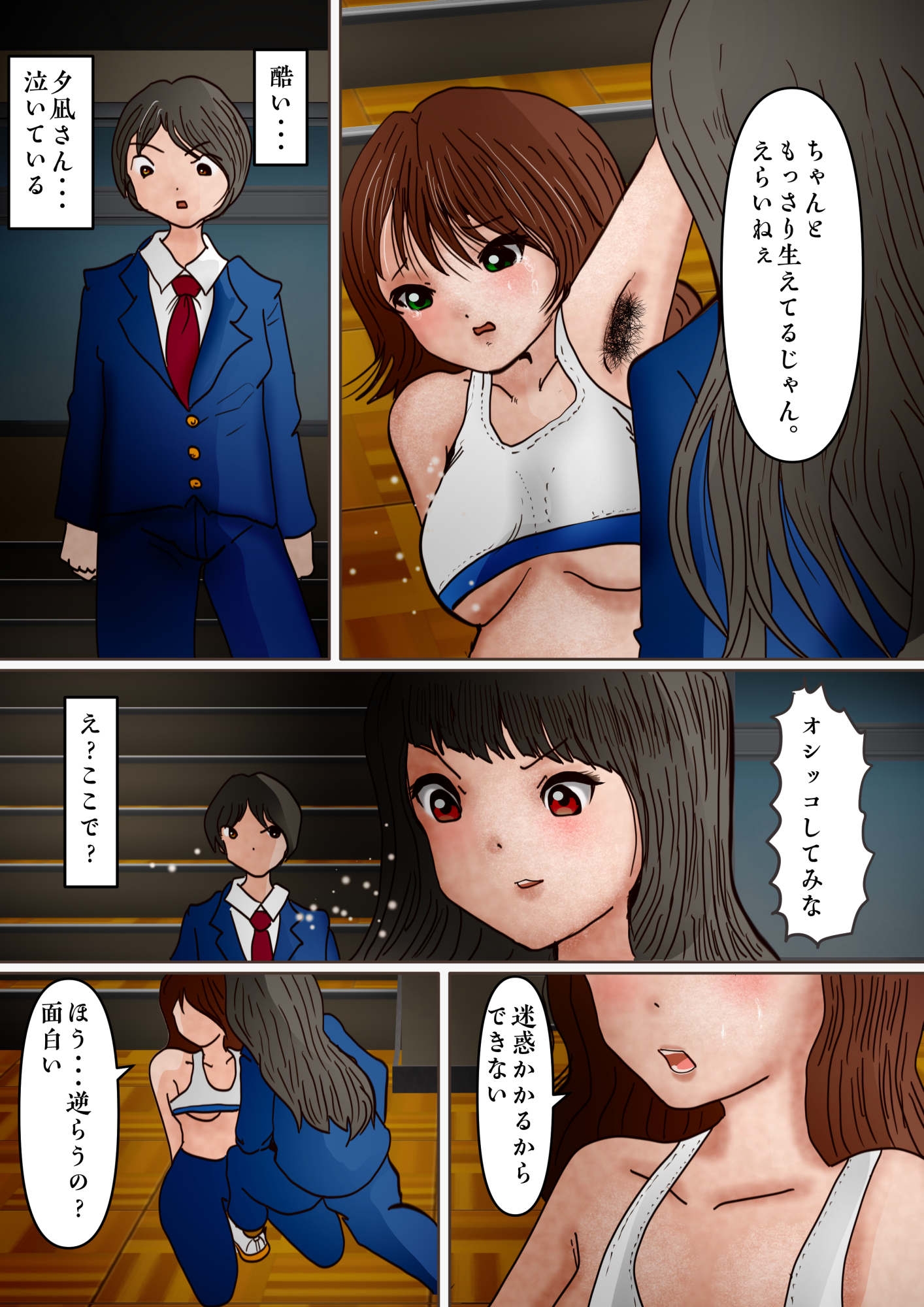 福原莉子が学園で男子に告られて浮かれていたら、混沌としたカルマに引き摺り込まれる話