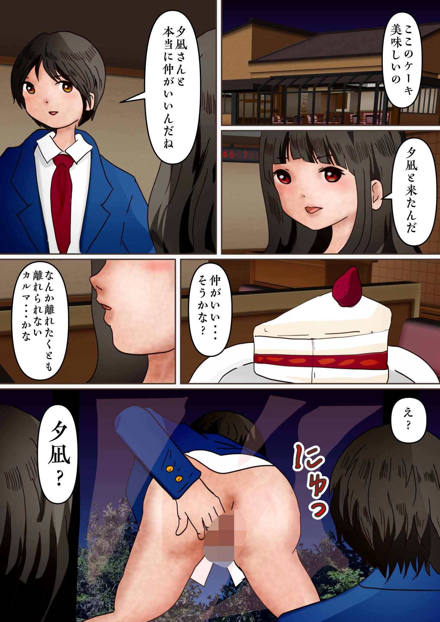 福原莉子が学園で男子に告られて浮かれていたら、混沌としたカルマに引き摺り込まれる話