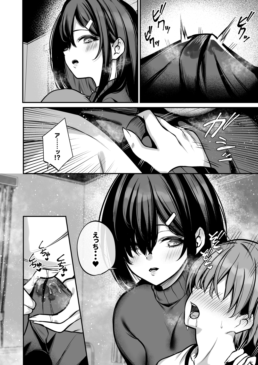 青息サキュバス