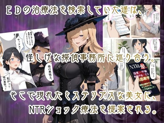 【ネトリヤネトラレヤ】妊活ED治療スワッピングセックスの巻〜前編〜