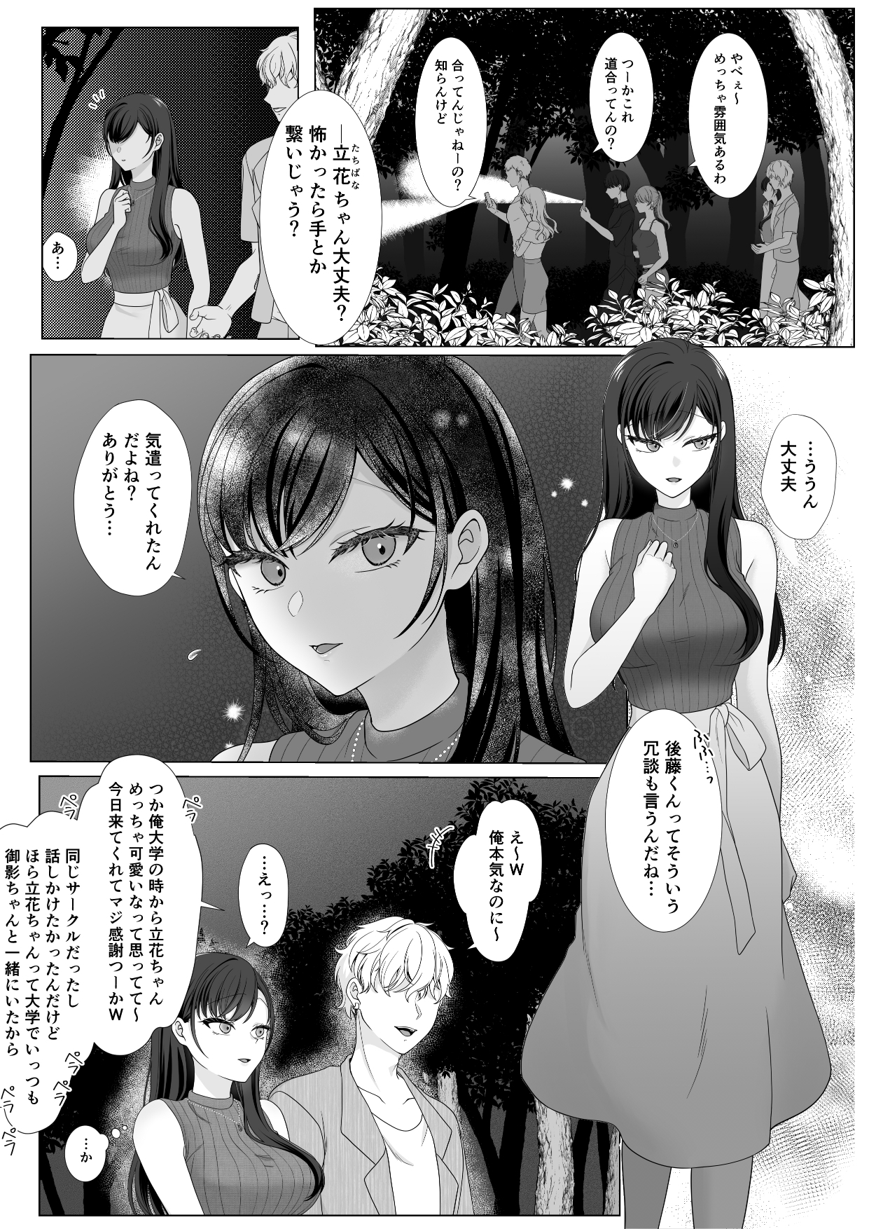 ハラタ様のお気に入り