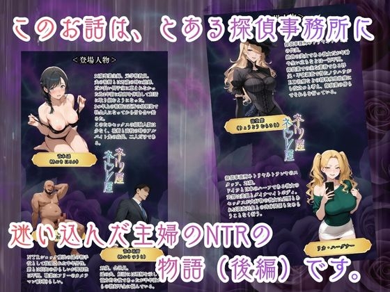 【ネトリヤネトラレヤ】妊活ED治療スワッピングセックスの巻〜後編〜