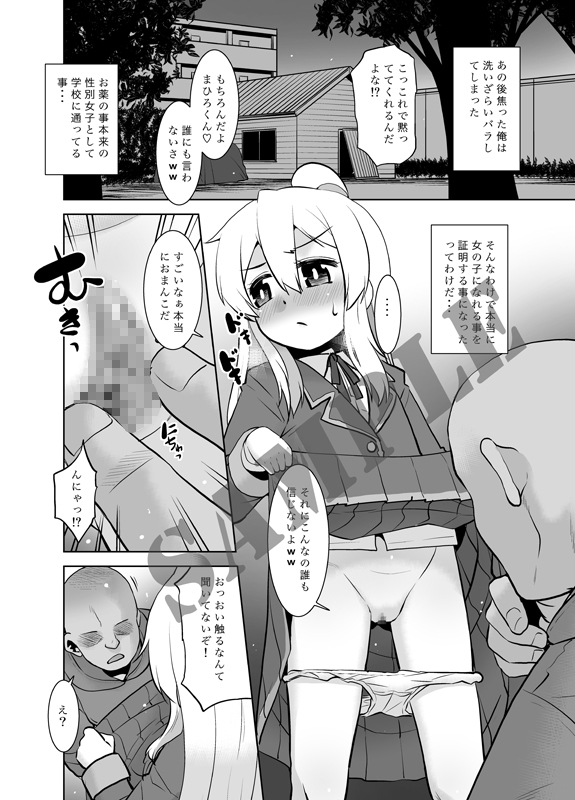 ヒミツ基地はおしまい！