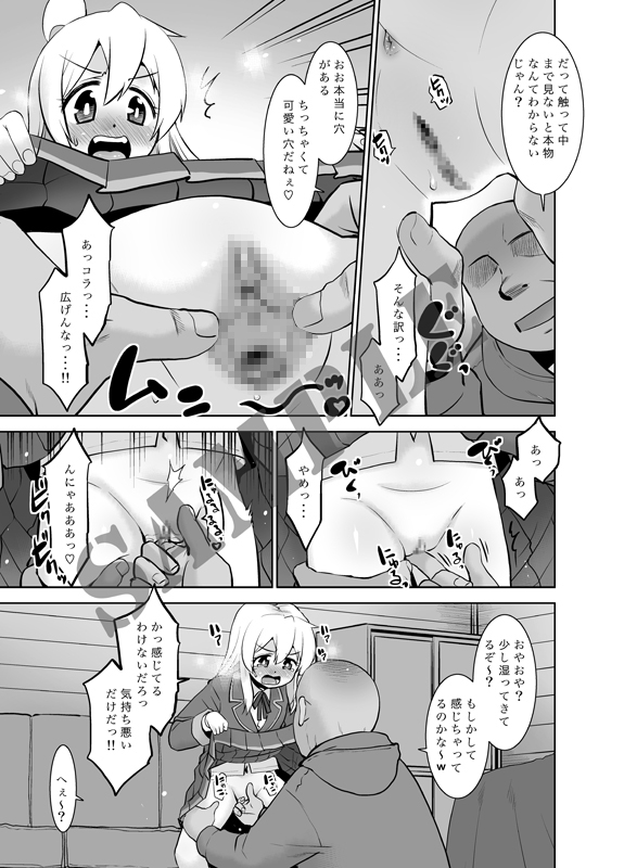 ヒミツ基地はおしまい！