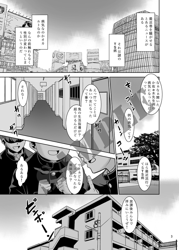 佐々木先生のほけんたいいく。