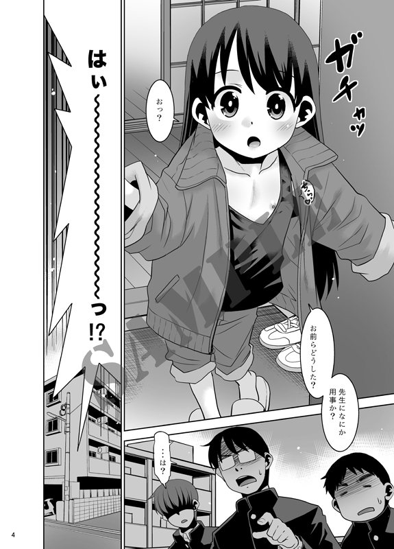 佐々木先生のほけんたいいく。