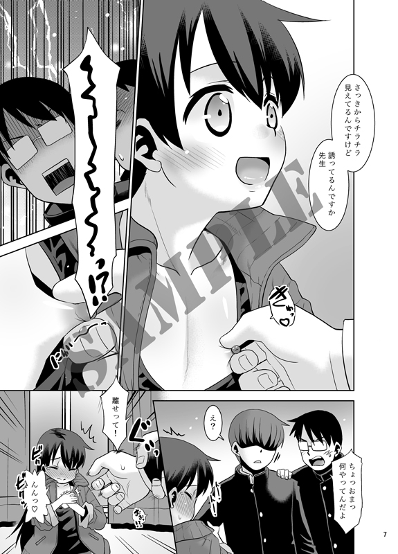 佐々木先生のほけんたいいく。