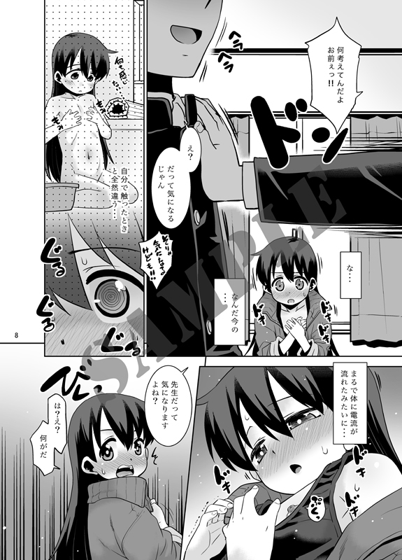 佐々木先生のほけんたいいく。